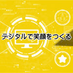 ウェブサイトを開設しました